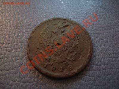 2коп  1821  КМ   АМ  и  2коп  1818  ем  нм-бонус - 2 коп 1818_2.2