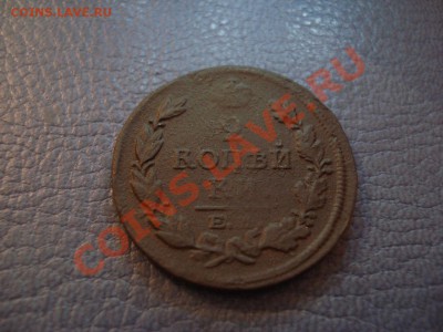 2коп  1821  КМ   АМ  и  2коп  1818  ем  нм-бонус - 2 коп 1818_2.1