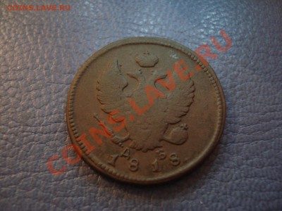 2коп 1818г  К.М.    Д.Б - 2 коп 1818_2