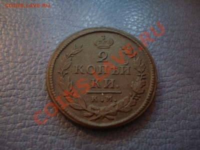 2коп 1818г  К.М.    Д.Б - 2 коп 1818_1