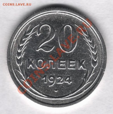 3 коп. 1933,35 гг. - Scan0003