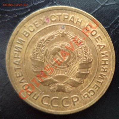 5 копеек 1935 год на оценнку - DSC00033.JPG