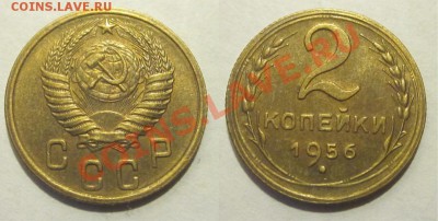2 копейки 1956 aUNC_______ 17.12.2013 22-00 Мск - 2 копейки 1956 01