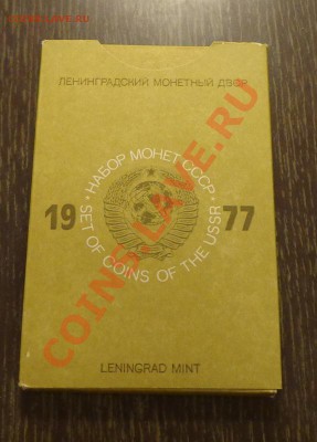 Набор 1977 г. до 17.12, 22.00 - набор 1977 - 1