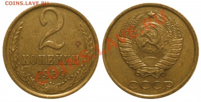 2 коп 1989 ЛМД -Редкая до 14.12.2013 в 22-00 МВ - f891