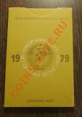 Набор 1979 г. до 17.12, 22.00 - набор 1979 - 1