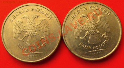 10 руб. 201?-2 шт. брак  непрочекан до 16.12.13г. - DSCF8286.JPG