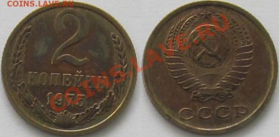 3 копейки 1975, до 17.12.13 22-00 - 2.JPG