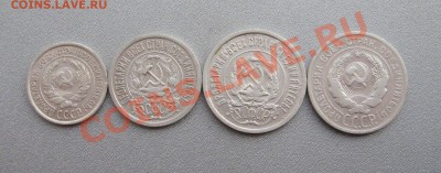 10 Коп.1924г.,15 Коп.1922г.,20 Коп.1923,25 г. ( 4шт. ) - IMG_0570