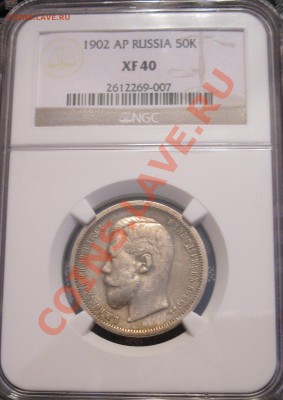 50-1902 NGC XF-40 - IMG_0319.JPG