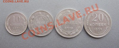 10 Коп.1924г.,15 Коп.1922г.,20 Коп.1923,25 г. ( 4шт. ) - IMG_0557