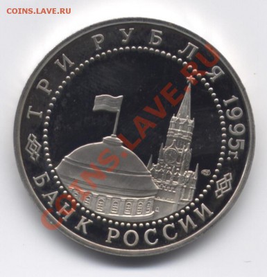 3 рубля 1995 Варшава до 17.12.2013г.в 23:30 МСК - 08 001