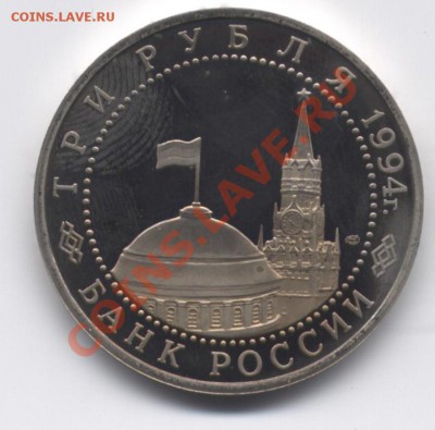 3 рубля 1994 Севастополь. до 17.12.2013г.в 23:30 МСК - 06 001