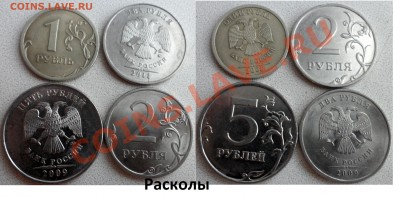 2 руб 2011г -полный раскол+бонусы 10шт до13.12.13 в 21:00мск - SAM_5116.JPG