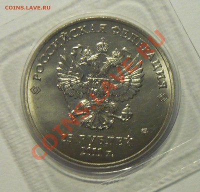 25руб.Сочи горы 2011г. полный  раскол  ! - P1100505_cr