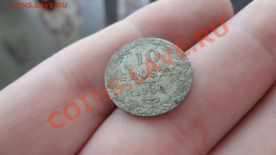 Кладовая 10Грош 1840г Оценка. - DSC09109.JPG