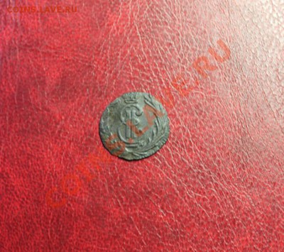 Полушка Сиб; 1767г. КМ. 15.12.13г. 23:00ч, Моск. - 2013_12_11_12046.JPG