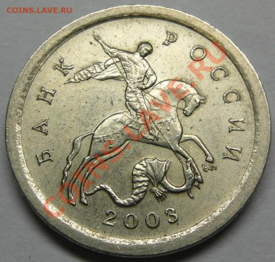 1 коп 2003 сп 3.1 до 15.12 22-00МСК - 1-03sp 3.1-a.JPG