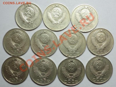 50 копеек с 1974 по 1987 г, без повтора. До 12.12.13 в 22:00 - DSC00491.JPG