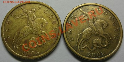 50 коп 2003 сп 2.31 и 2.32 до 15.12 22-00МСК - 50-03sp 2.31 2.32-a.JPG