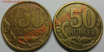 50 коп 2003 сп 2.31 и 2.32 до 15.12 22-00МСК - 50-03sp 2.31 2.32-r.JPG