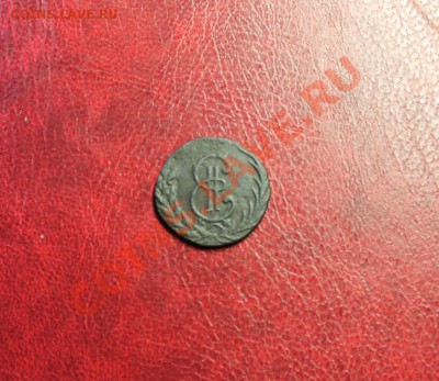 Денга; 1770г.КМ. Сиб. 15.12.13г. 23:00ч, Моск. - 2013_12_11_12036.JPG