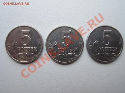 5 копеек 2003 ББ 3шт - IMG_9313[1].JPG