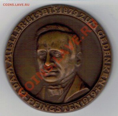Адам Мюллер 1929 до 16.12 в 22.00мск (7333) - 2-мюллер1