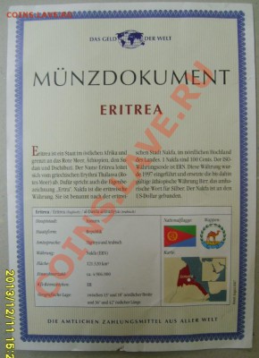 ЭРИТРЕЯ,КОМПЛЕКТ 1991г,6 монет(Unc,сертификат)!до 11.12.2013 - S6001141.JPG