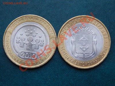 ПЕРЕПИСЬ,НЕНЕЦКИЙ АО - DSCN1528.JPG