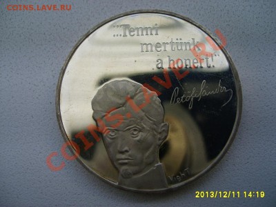 ВЕНГРИЯ,100 ФОРИНТОВ 1973г(Ag,Шандора Петёфи)!до14.12 - S6001114.JPG