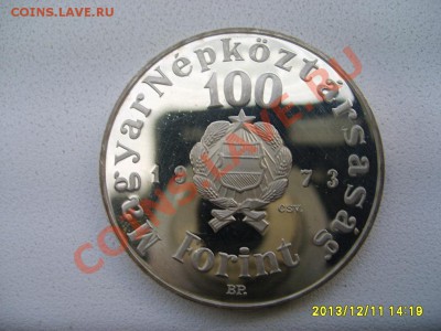 ВЕНГРИЯ,100 ФОРИНТОВ 1973г(Ag,Шандора Петёфи)!до14.12 - S6001113.JPG