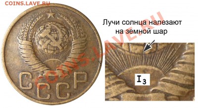 3к48г 1.13В? - 3 копейки 1948 I-3 А