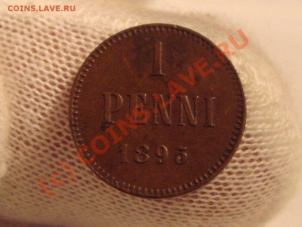 1 ПЕННИ 1895 Окончание 07.02.2010 в 21.00 по Москве - 1895 2 (1).JPG