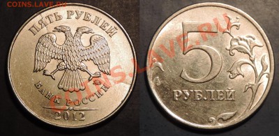 Варианты полных расколов на 5 р. 1997 г. - н.в. - 1