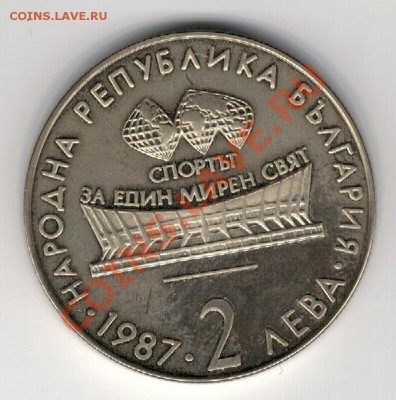 Болгария 2 лева 1987 Худ.гимнастика до 16.12 в 22.00мск (М) - 4м-болг1