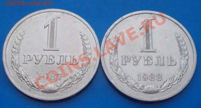 2 шт ГОДОВИКов 1987.88 года до 13.12.2013 в 22-00 мск - DSCN7135 [1024x768].JPG