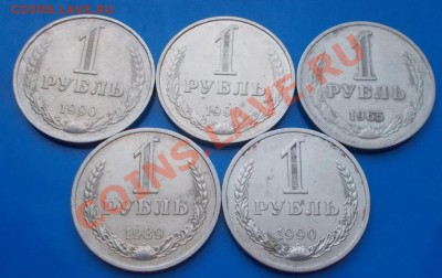 5 шт ГОДОВИКов 1965.89.90 года до 13.12.2013 в 22-00 мск - DSCN7163 [1024x768].JPG
