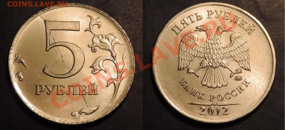 Варианты полных расколов на 5 р. 1997 г. - н.в. - 4