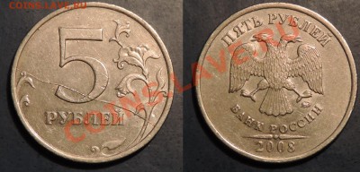 Варианты полных расколов на 5 р. 1997 г. - н.в. - 5