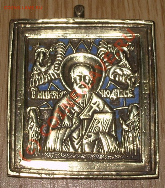 ИКОНА "НИКОЛАЙ ЧУДОТВОРЕЦ" до 04.02.10 (22.00 по М - IMGP3655.JPG