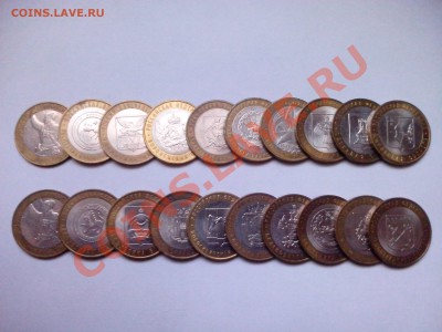 10 рублей 2000-2011 20 штук без повторов до 12.12 20:00 - IMG_20131211_164155