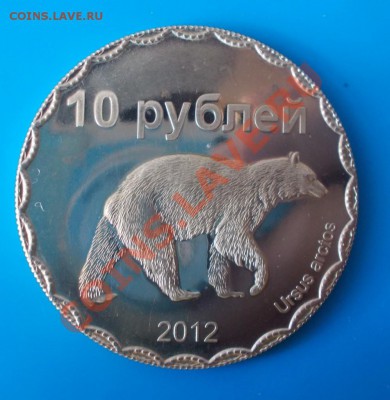 10 рублей 2012 ЧЕЧНЯ МЕДВЕДЬ UNC - DSCN0549 [1024x768]