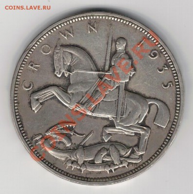 Ag Великобритания крона 1935 до 16.12 в 22.00мск (7396) - 5-вел-кр1