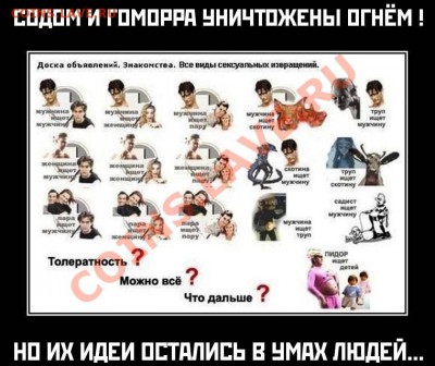 Верите в бога? - 0876168