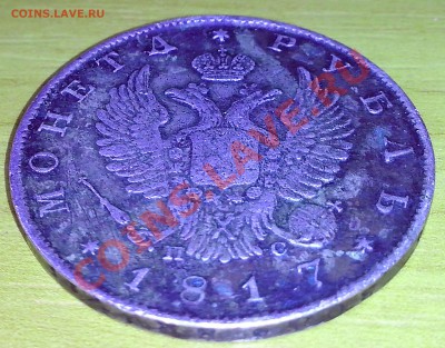 монета рубль 1817г. оценка - IMG_20131211_154247