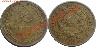 2 копейки 1931  шт.1.2 хорошая  16.12.13. 22.00мск - 1931г