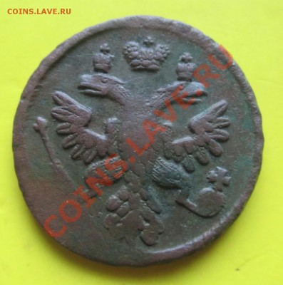 Деньга 1736 неплохая! - Деньга 1736 2