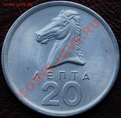 ГРЕЦИЯ - 20 лепта - Лошадь - 1976 - до 17 декабря - 774
