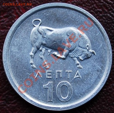 ГРЕЦИЯ - 10 лепта - Бык - 1976 - до 17 декабря - 776